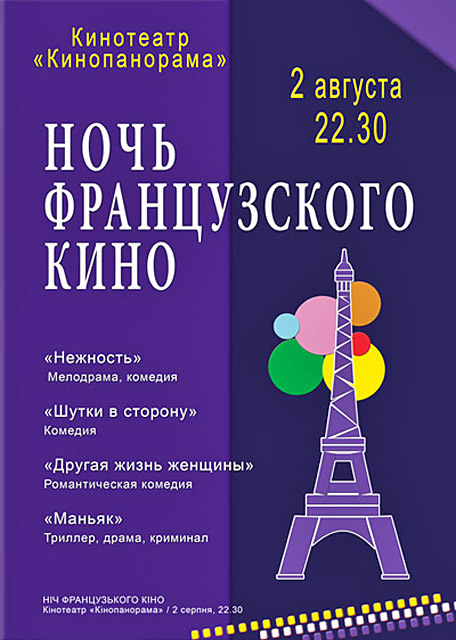 Події тижня: куди піти у Києві 28 червня - 3 липня