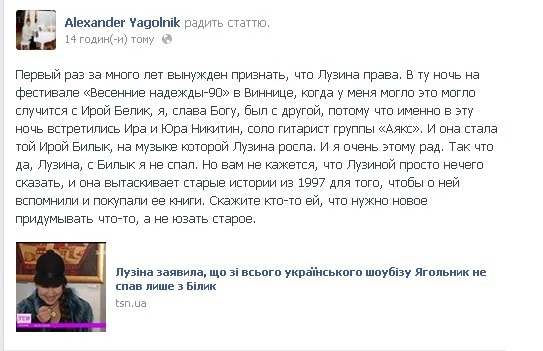 Олександр Ягольник