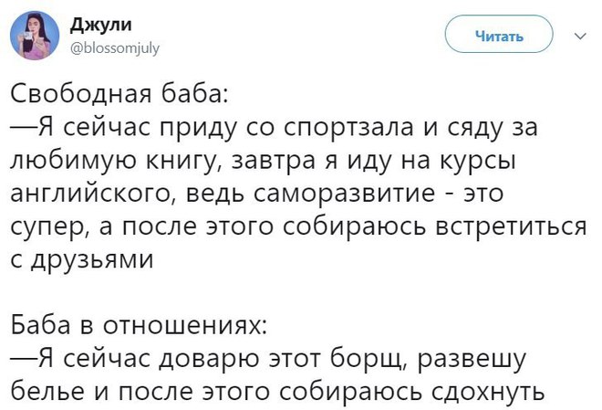 Счастье не в замужестве