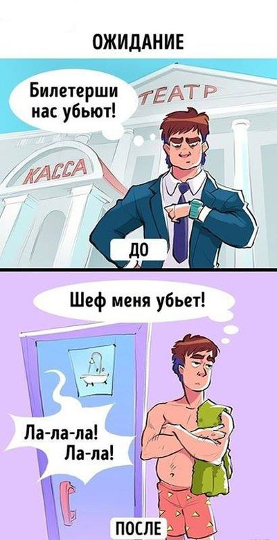 Жизнь до и после