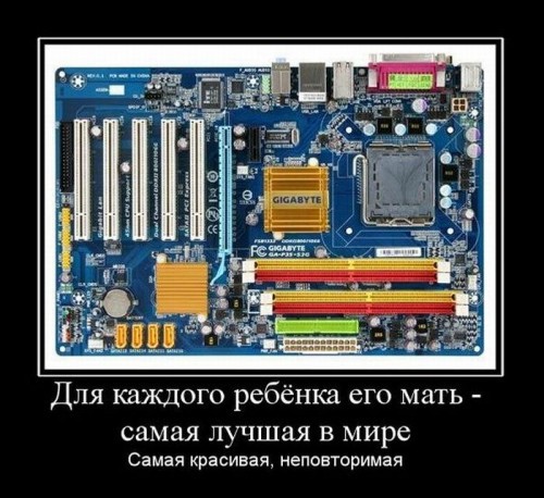 Прикольные демотиваторы