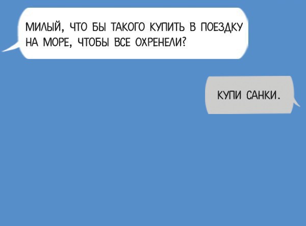 Подборка смс переписок
