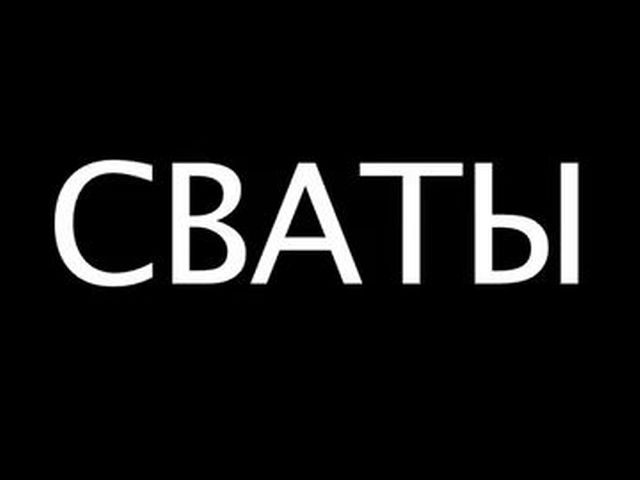 Смотреть российский сериал фильм чума