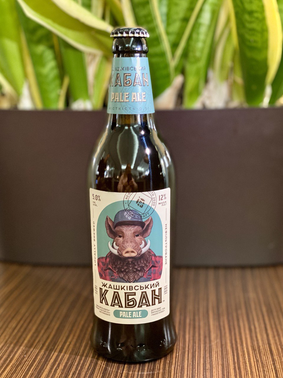 Пиво Жашківський Кабан™ Pale Ale