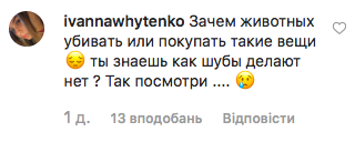 Машу Полякову раскритиковали из-за рекламы шуб из натурального меха