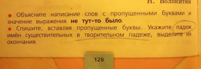 Шедевры в учебниках