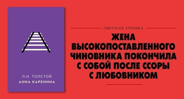 Краткое содержание книг на современный манер