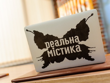 Реальна містика