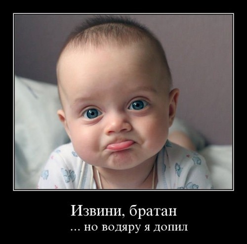 Смешные демотиваторы