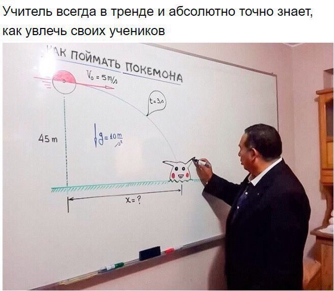 Когда учитель любит свою работу