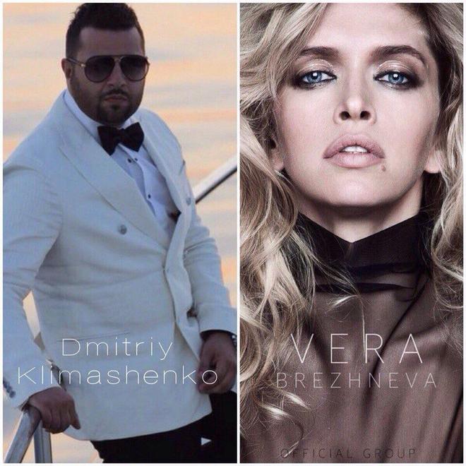 Вера Брежнева