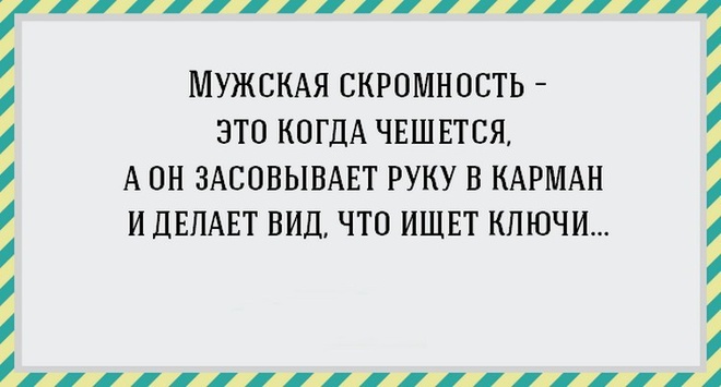 ТОП лучших картинок про мужчин