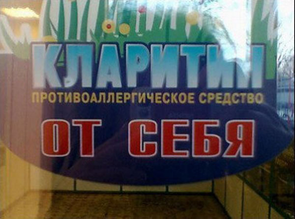 Маразмы месяца