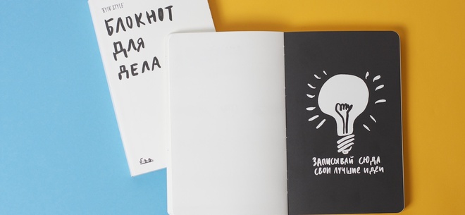 Не хуже Moleskin: стильные дизайнерские блокноты made in Ukraine