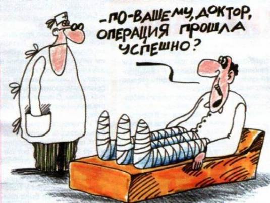 Смешные карикатуры про врачей
