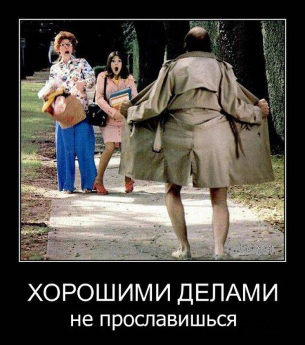 Ржачные демотиваторы