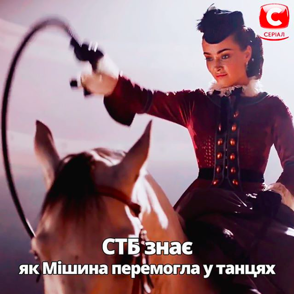 Ксения Мишина победила в "Танцях з зірками": теперь 1+1 и СТБ не могут её "поделить"