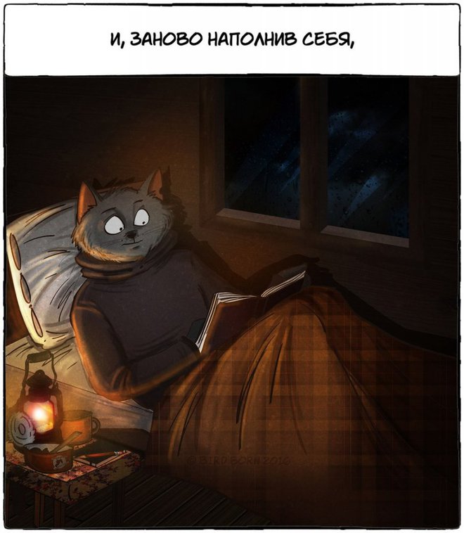 10 причин любить осень от иллюстратора Bird Born