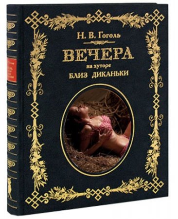 Новые обложки старых книг