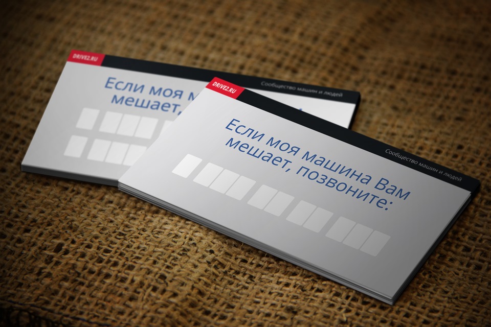 авто-визитки