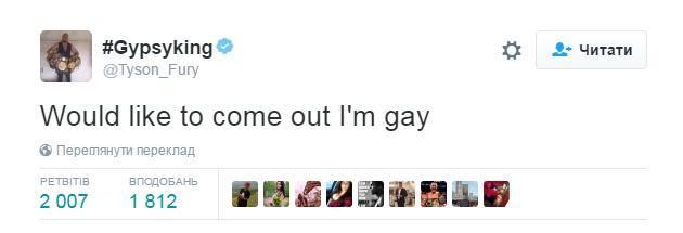 Тайсон Фьюри