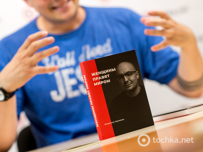 Владимир Науменко