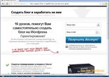 Как создать блог и заработать на нем кучу денег