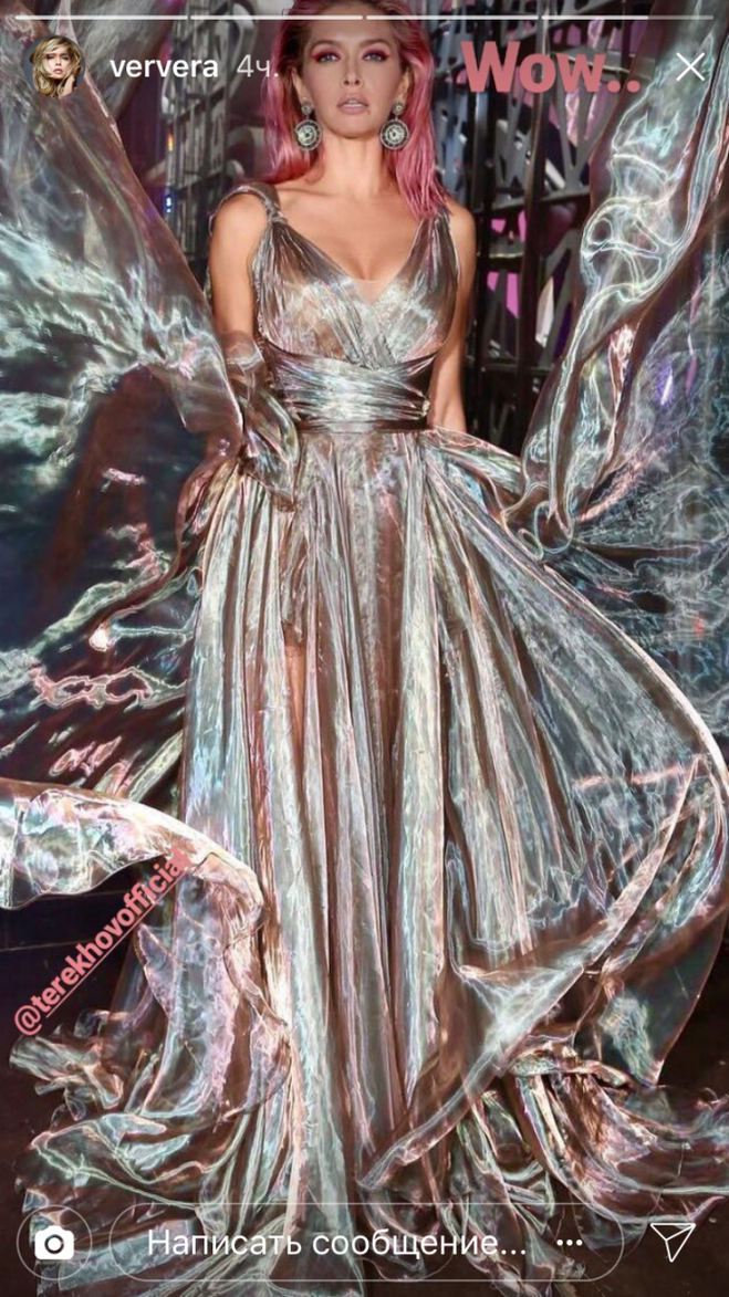 Вера Брежнева