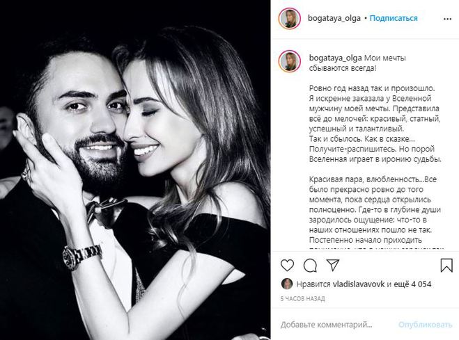 Эдгар Каминский и Ольга Богатая