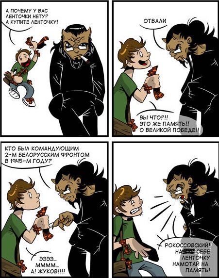 Картинка про 9 мая