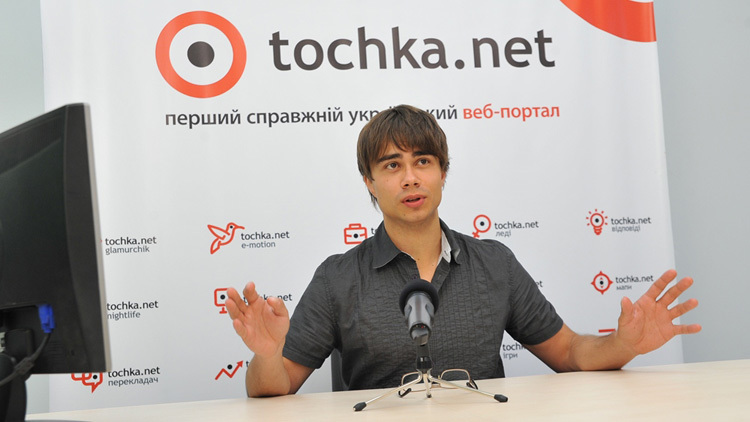 Александр Рыбак