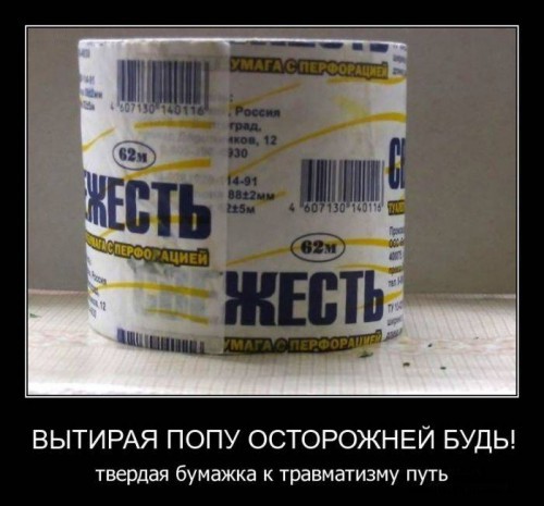 Демотиваторы с юмором
