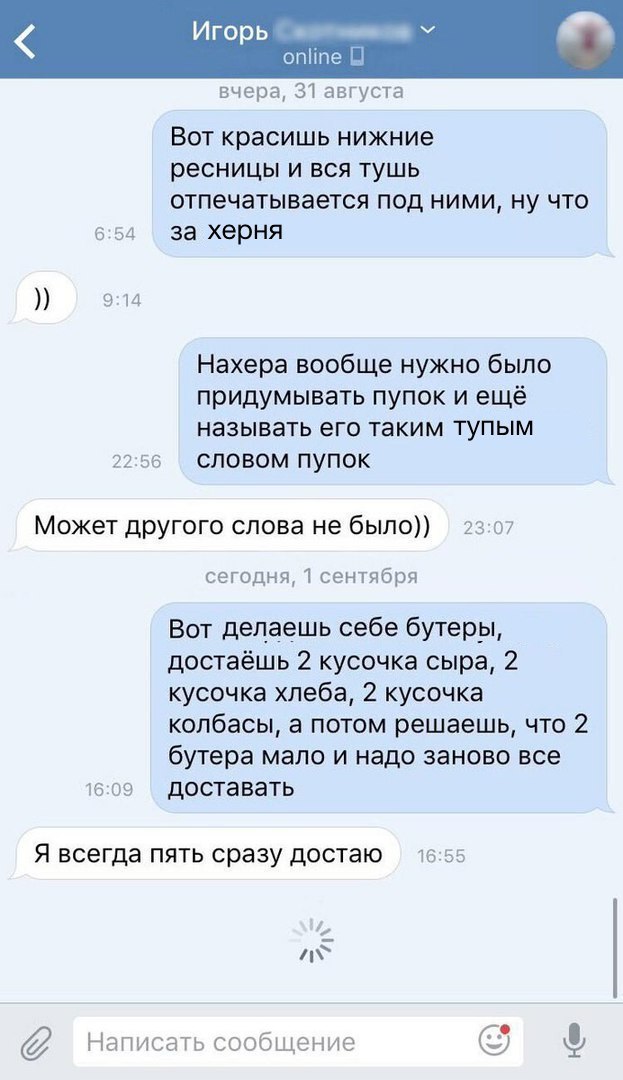Что будет если незнакомому человеку две недели писать о том, что раздражает