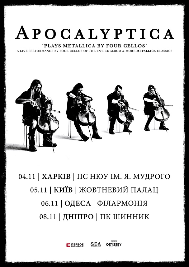 Гурт Apocalyptica виступить в Україні