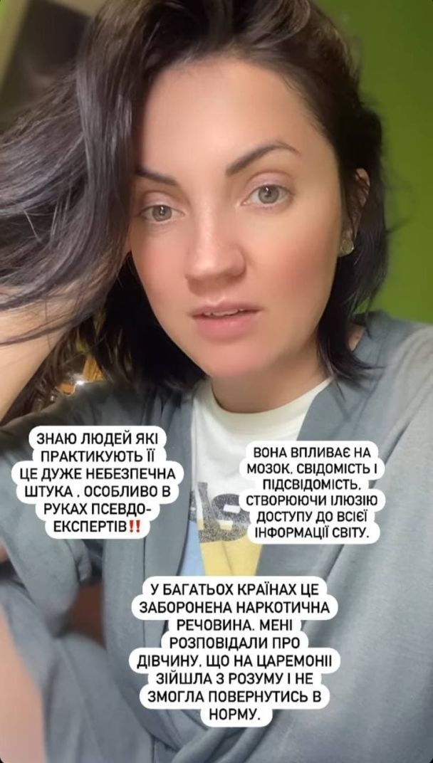 Оля Цибульская