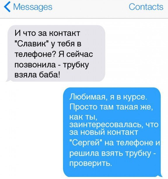 Смешные смс переписки