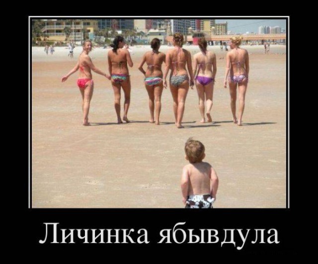 Эротический демотиватор