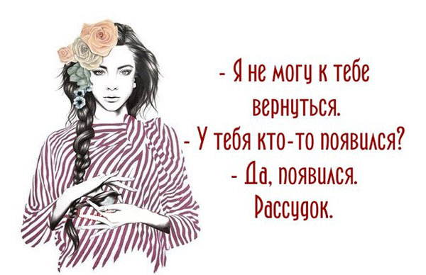 Прикольные афоризмы про женщин