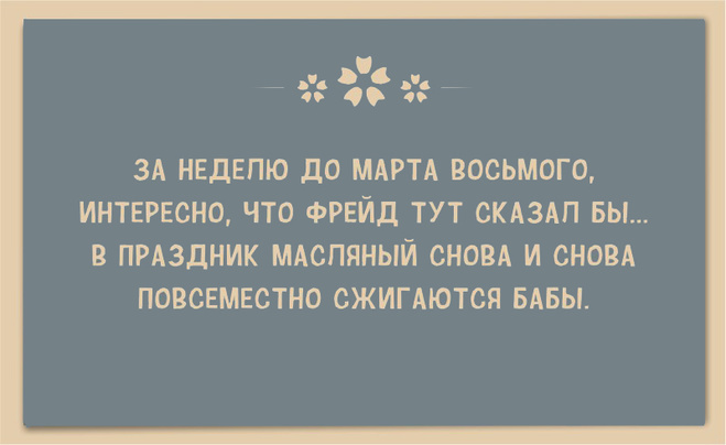 ТОП лучших картинок про 8 марта