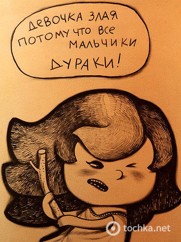 Выставка Дмитрия Гапчинского «Почему девочка злится»