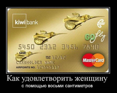 Юморные демотиваторы
