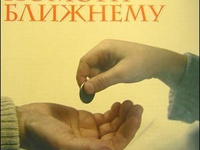 День благотворительности на Украине