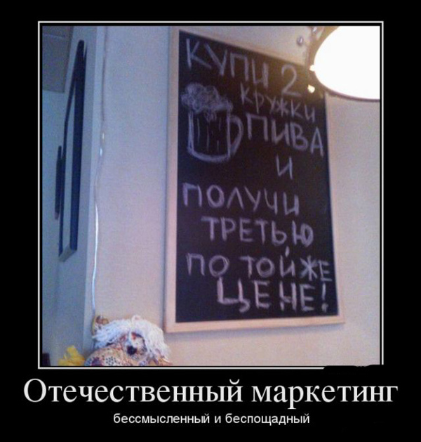 ТОП лучших демотиваторов