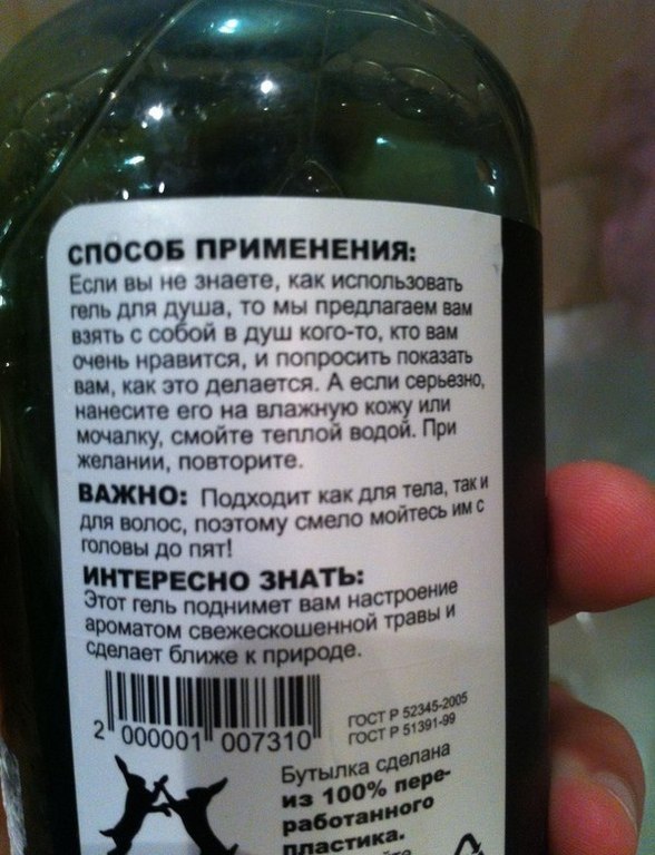 Гель плохого не посоветует
