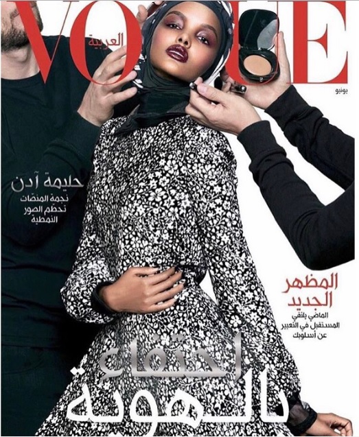Халіма Аден для Vogue Arabia