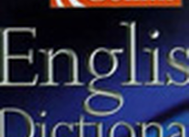Английские словари