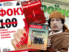 Огляд української преси