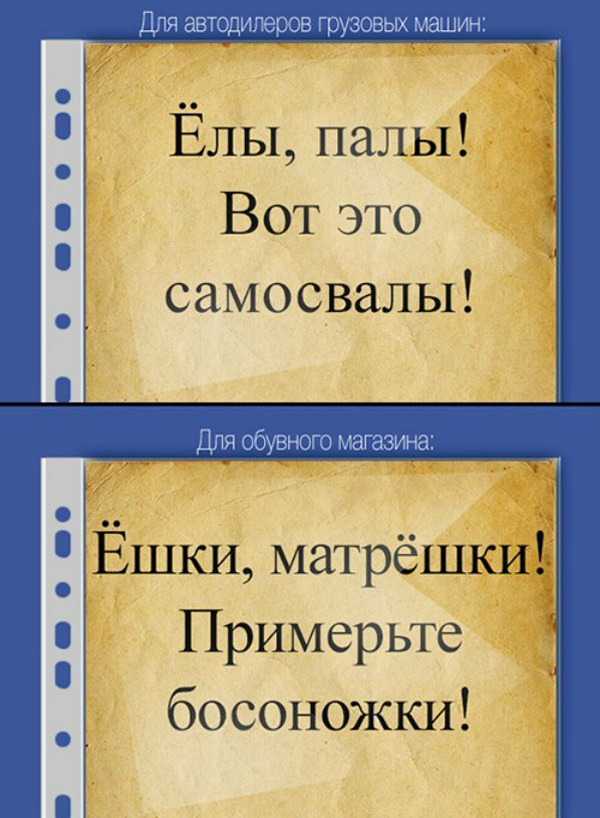 Подборка креативных объявлений
