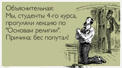 Студенческие аткрытки