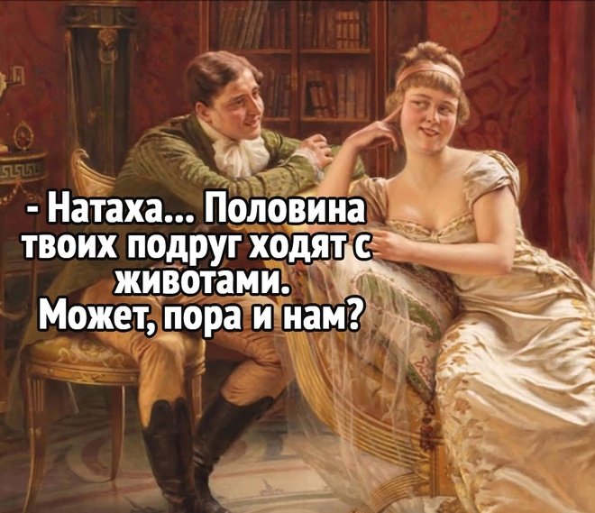 Время пришло